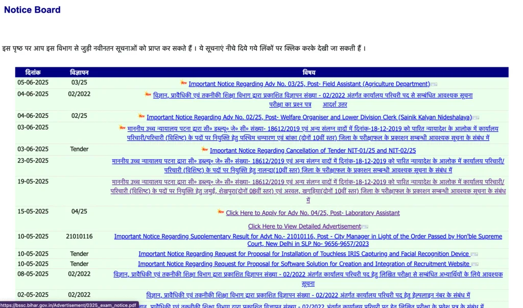 BSSC Field Assistant Admit Card 2025